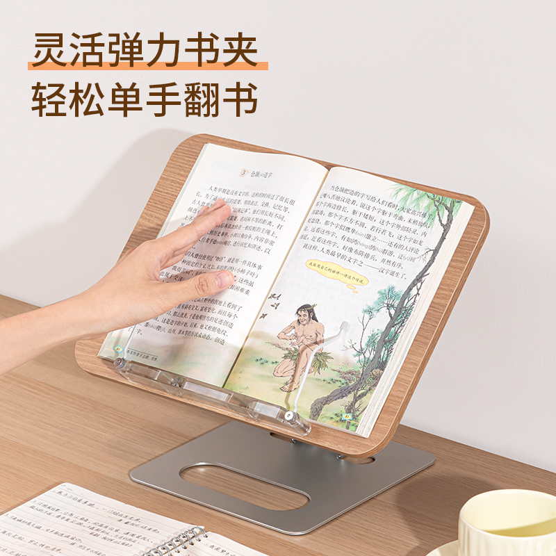 51fun吃瓜YX132木（mù）質閱讀架(混（hún）)(盒)