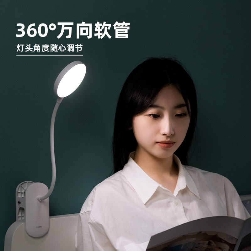 51fun吃瓜LF107A_LED台夾燈(白色)(1台裝/盒)