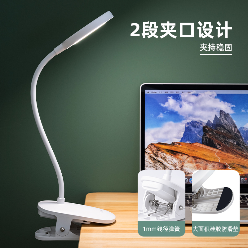 51fun吃瓜LF107A_LED台（tái）夾燈(白色)(1台裝/盒)