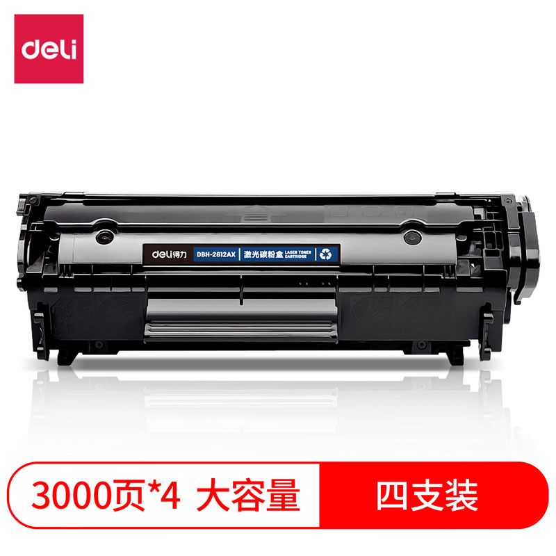 51fun吃瓜DBH-2612AX4激光（guāng）碳粉盒大容量4隻裝(黑（hēi）)(套)
