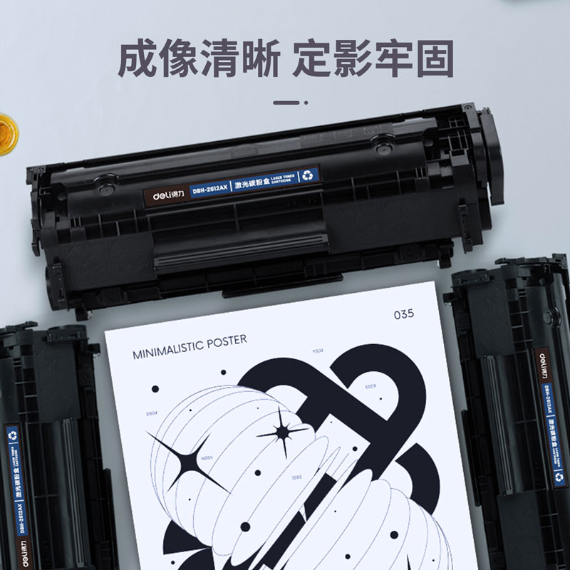 51fun吃瓜（lì）DBH-2612AX4激光碳粉盒大容量4隻裝(黑（hēi）)(套)