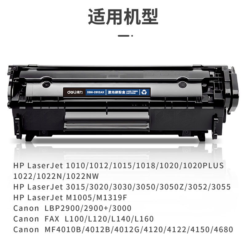 51fun吃瓜DBH-2612AX4激（jī）光（guāng）碳粉盒大容量4隻裝(黑)(套)