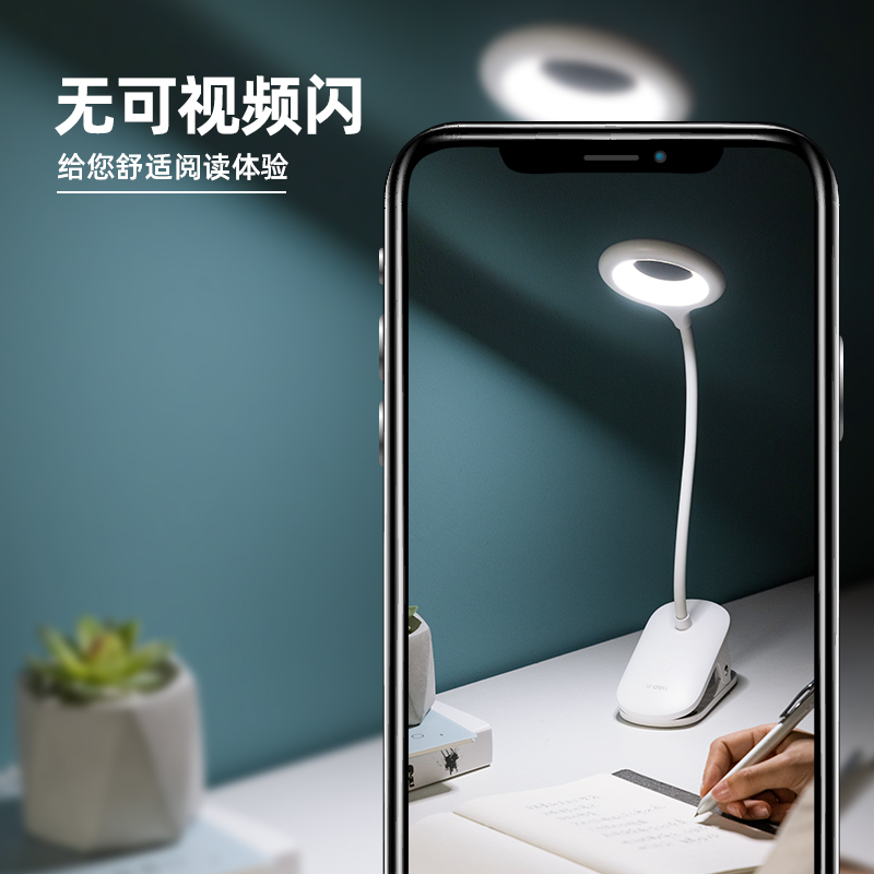 51fun吃瓜LF108A_LED台（tái）夾燈(白色)(1台裝/盒)