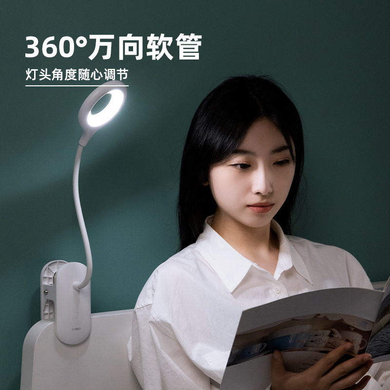 51fun吃瓜LF108_LED台夾燈(白色)(1台（tái）裝/盒)