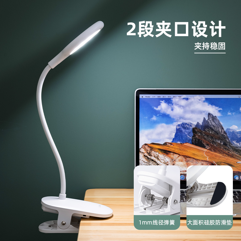 51fun吃瓜LF108_LED台夾燈（dēng）(白色（sè）)(1台裝/盒)