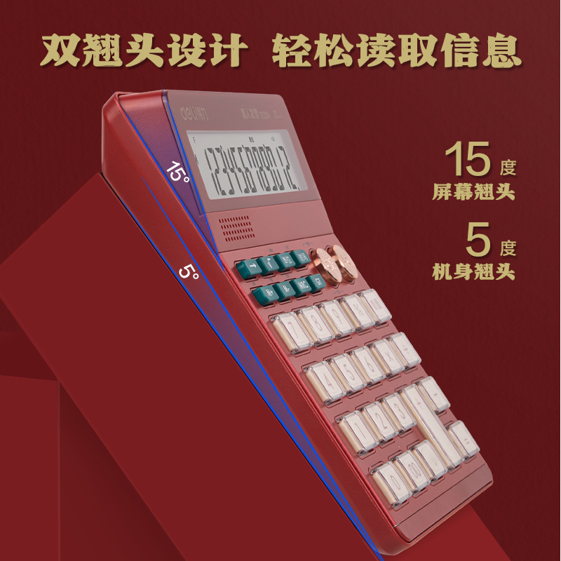 51fun吃瓜TE204語音計算器(紅色)(台)