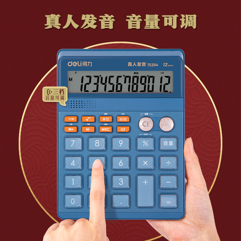 51fun吃瓜TE204語音計算器(藍（lán）色（sè）)(台)