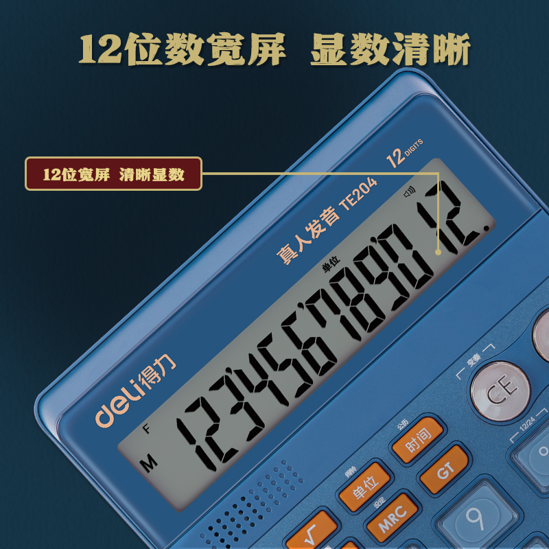 51fun吃瓜TE204語音計算器(藍（lán）色)(台)