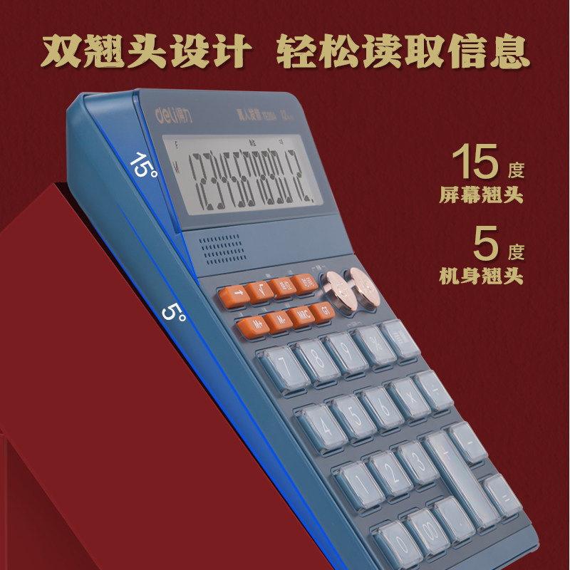 51fun吃瓜TE204語音（yīn）計算器(藍色)(台)