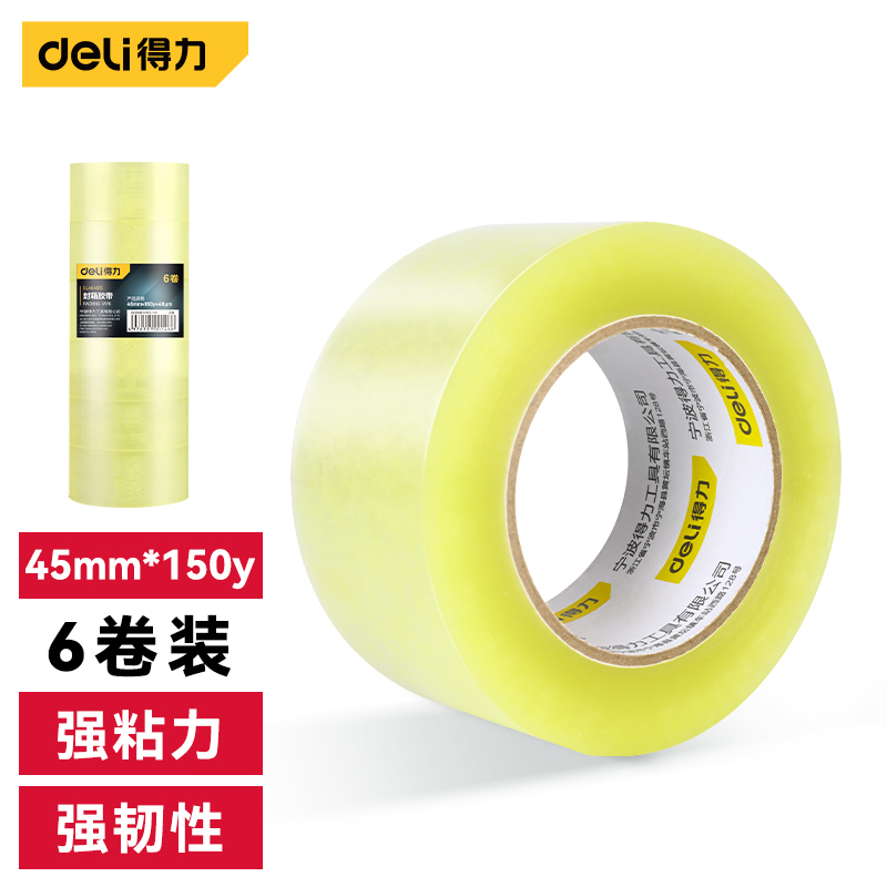 得（dé）力DL484515 封箱（xiāng）膠帶45mm*150y*48μm(透明黃)(6卷/筒)