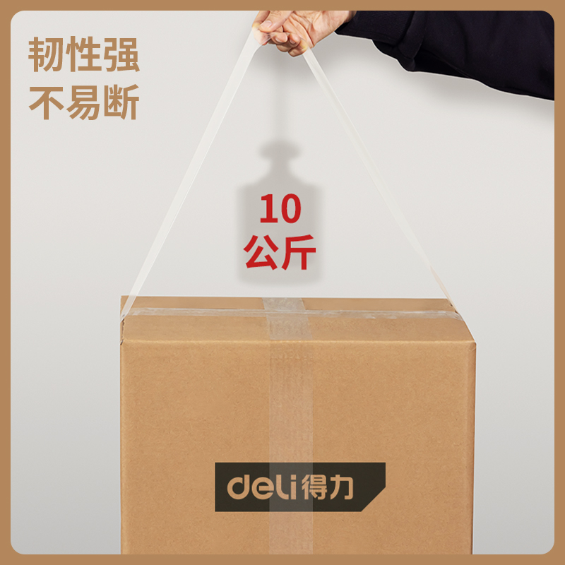 51fun吃瓜（lì）DL484515 封箱膠帶45mm*150y*48μm(透明黃)(6卷/筒)