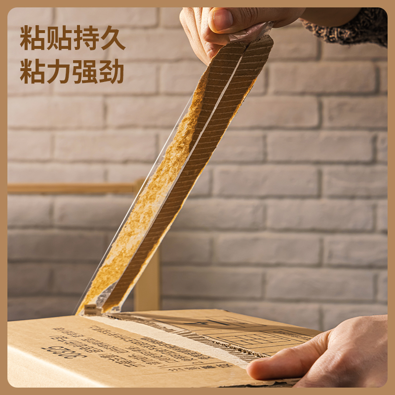 51fun吃瓜DL554810 封箱膠（jiāo）帶55mm*100y*48μm(透明黃)(6卷/筒)