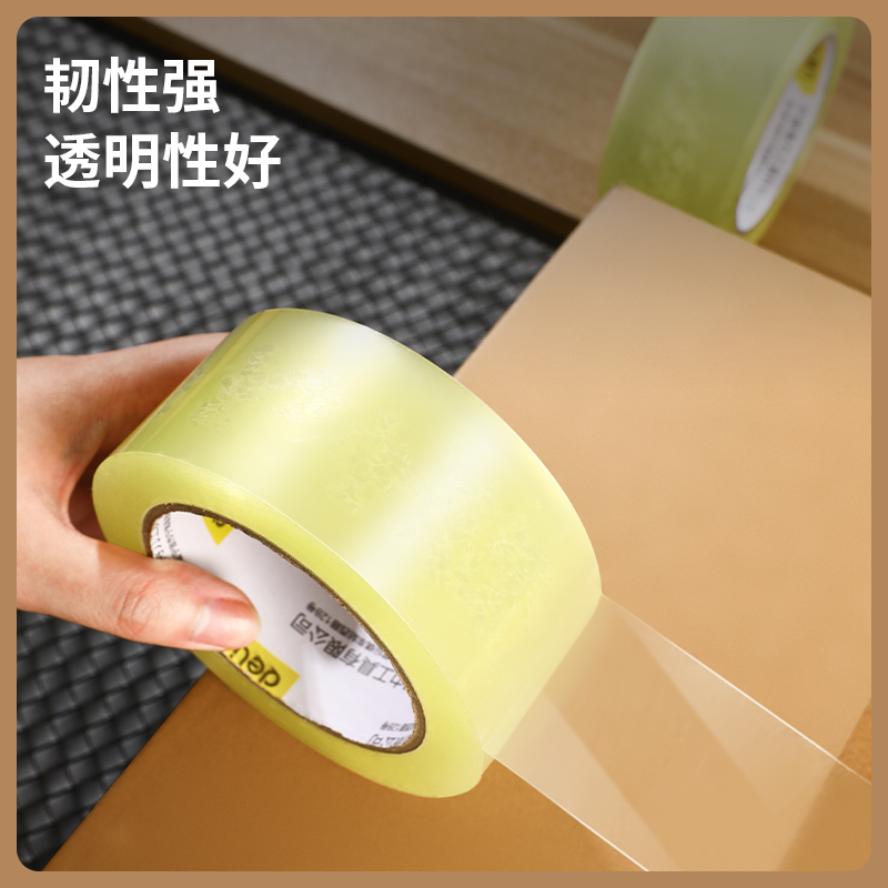 51fun吃瓜 DL554815封箱膠帶55mm*150y*48μm(透（tòu）明（míng）黃)(6卷/筒)