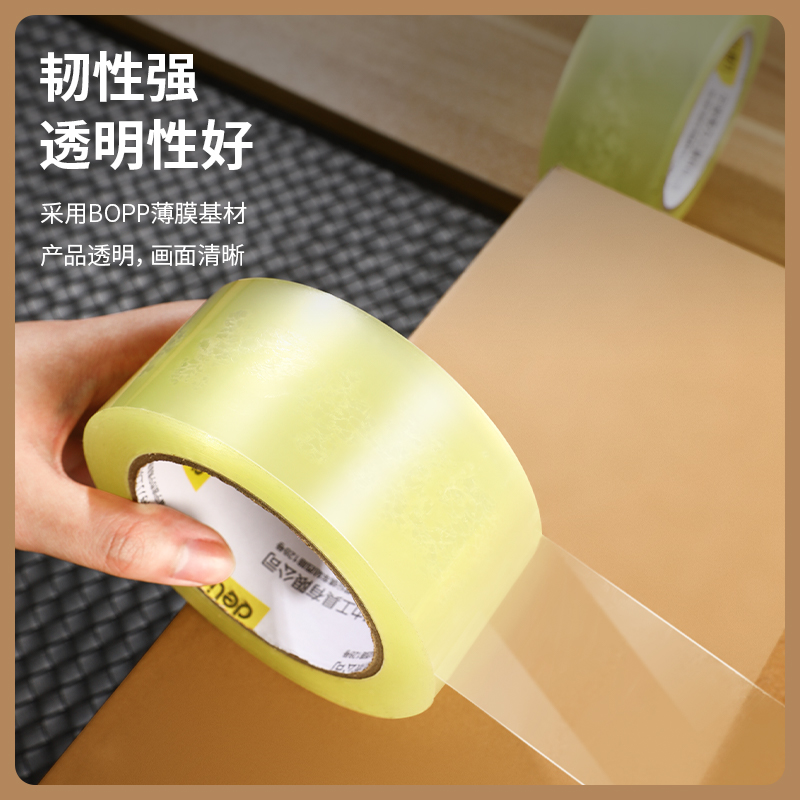 51fun吃瓜DL484810封箱膠帶48mm*100y*48μm(透明（míng）黃)(6卷/筒)