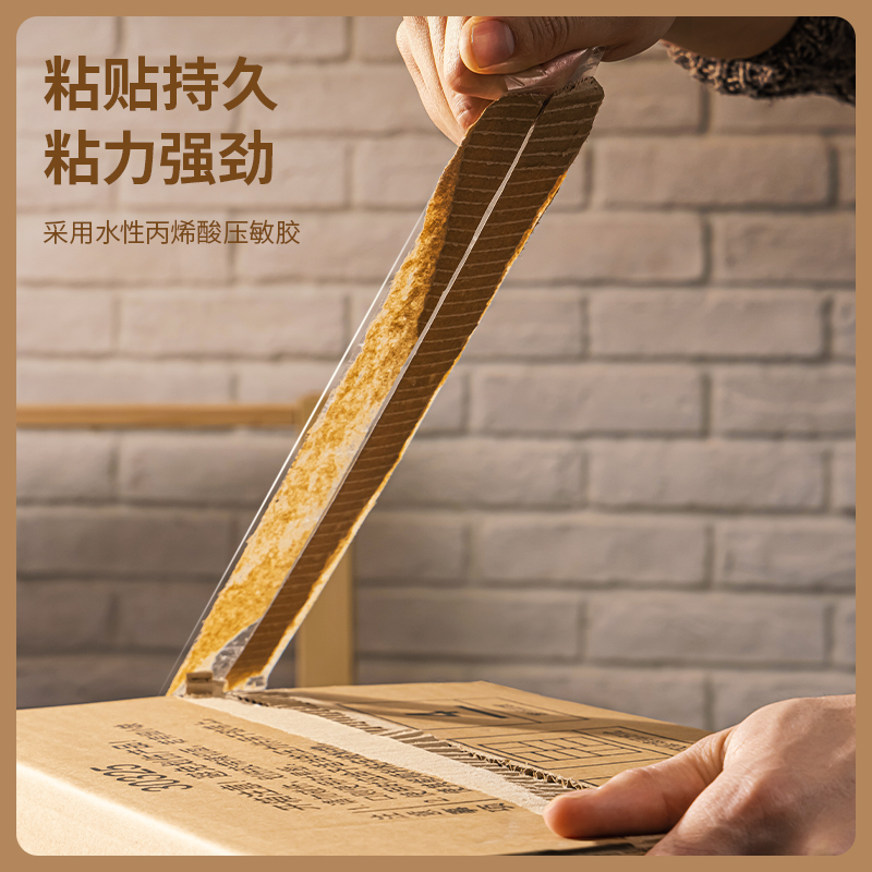 51fun吃瓜DL484810封箱膠帶（dài）48mm*100y*48μm(透明黃)(6卷/筒)