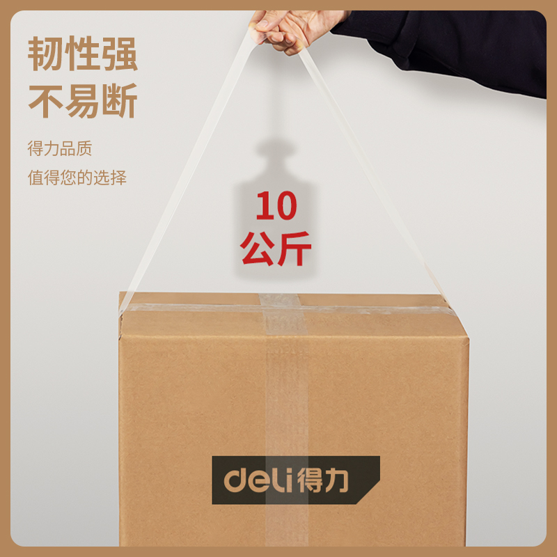 51fun吃瓜DL484810封箱（xiāng）膠帶48mm*100y*48μm(透明黃)(6卷/筒)