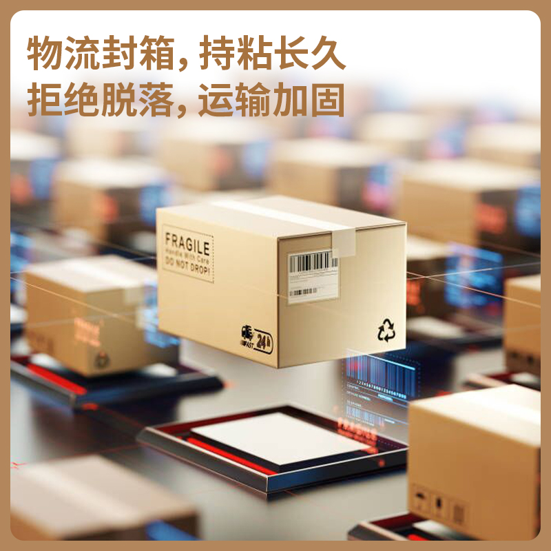 51fun吃瓜DL484810封箱膠帶48mm*100y*48μm(透（tòu）明黃)(6卷/筒)