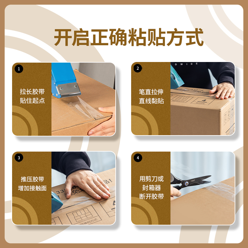 51fun吃瓜DL604815 封箱膠帶60mm*150y*48μm(透明黃)(6卷/筒)