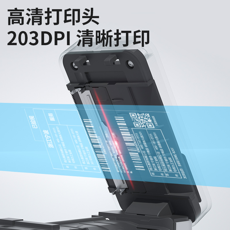 51fun吃瓜GE430-W藍牙電（diàn）子麵單打印機(灰（huī）色)(台（tái）)