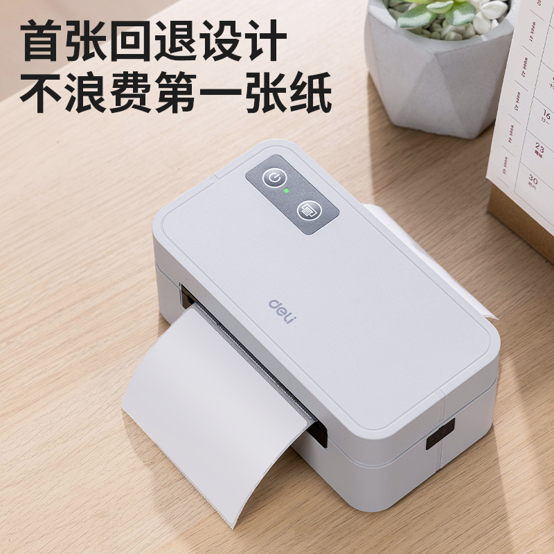 51fun吃瓜GE430-W藍牙電子麵單打（dǎ）印（yìn）機(灰色)(台)