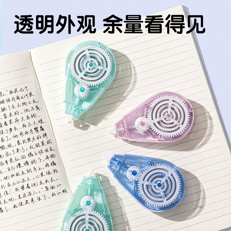 51fun吃瓜VR115修正帶（dài）套裝(混)(套)