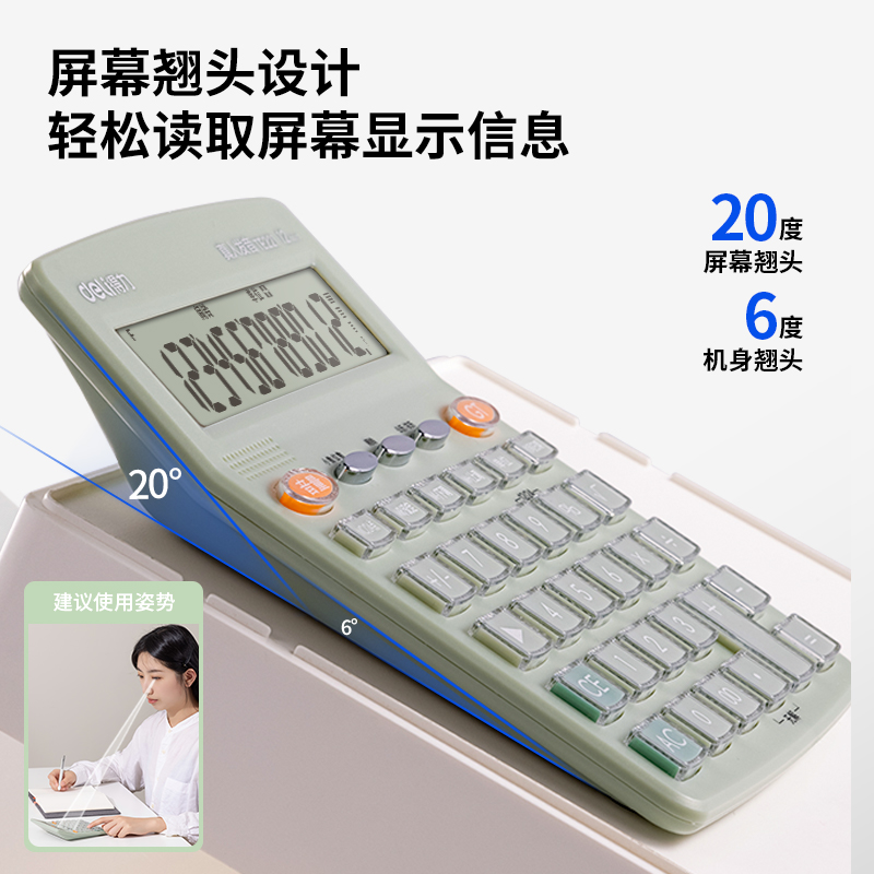 51fun吃瓜TE221語音計算器（qì）(綠)(台（tái）)