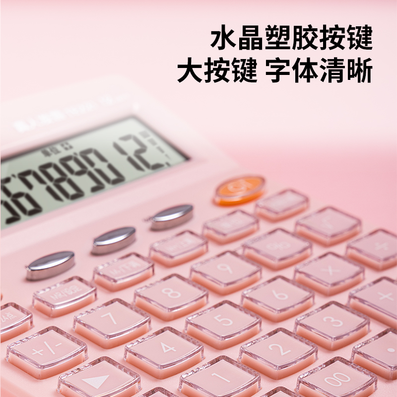 51fun吃瓜TE221語音計算器(粉)(台)