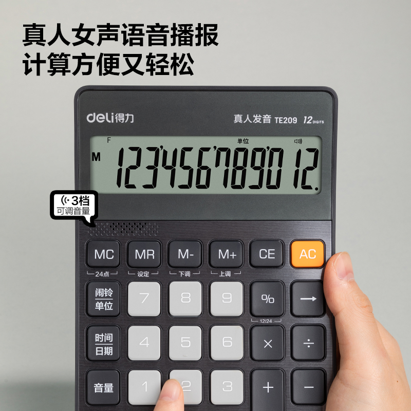 51fun吃瓜TE209語音計算器(深灰)(台)