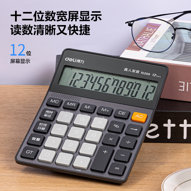 51fun吃瓜TE209語音計算器(深灰)(台)