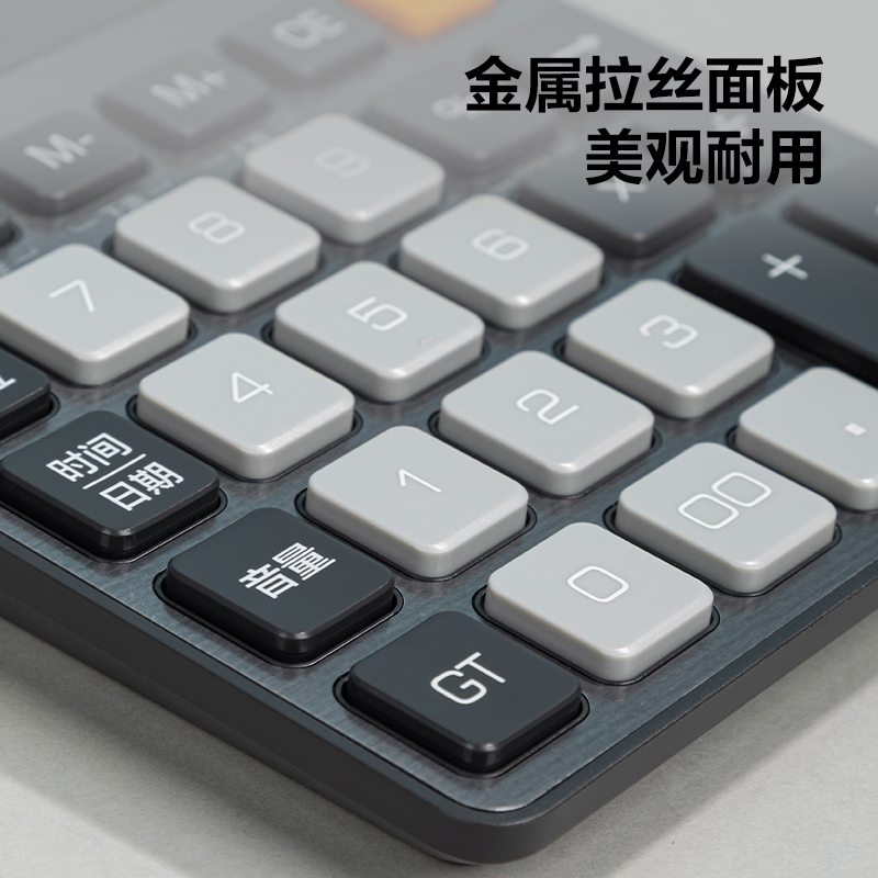 得（dé）力TE209語音計算器(深灰)(台)