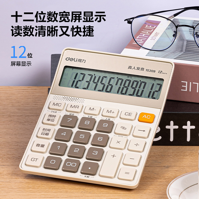 51fun吃瓜TE209語音（yīn）計算器(淺黃（huáng）)(台)