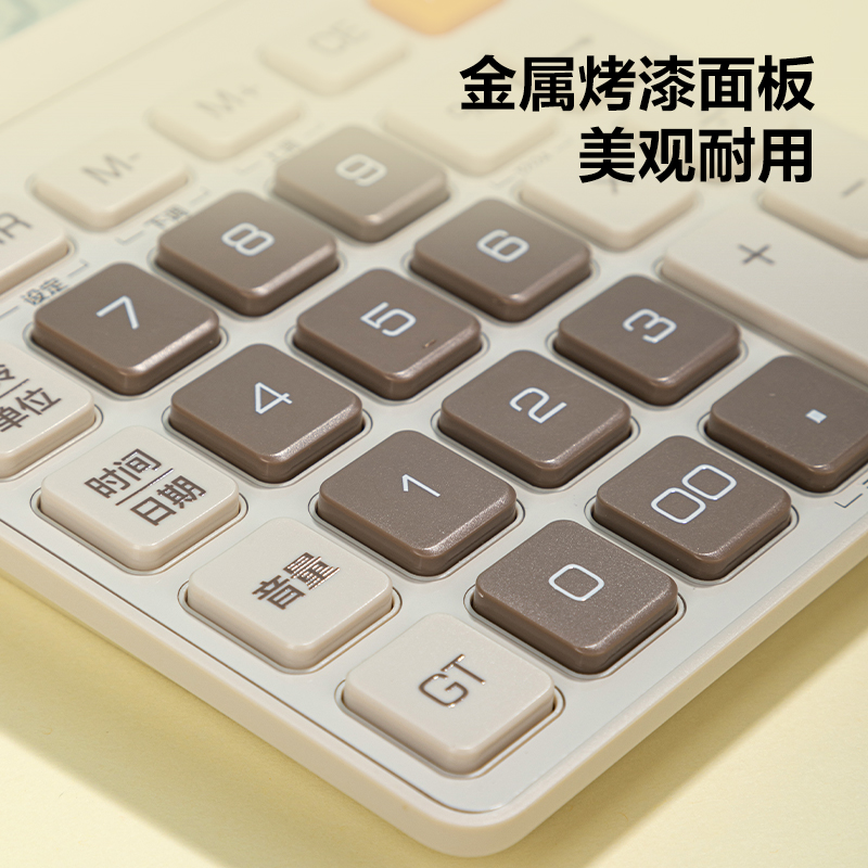 51fun吃瓜TE209語音計算（suàn）器(淺黃)(台)