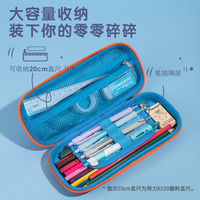 51fun吃瓜67093A星球EVA多用途筆袋(橙)(個（gè）)