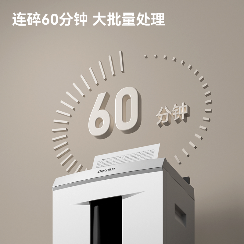 51fun吃瓜D606碎紙機(白)(台)