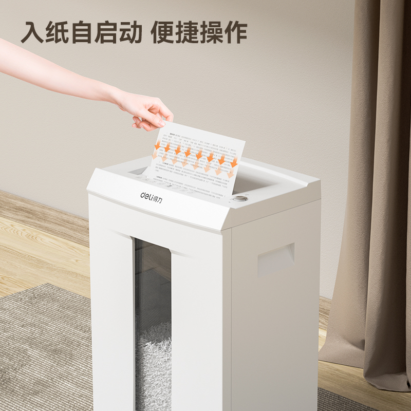 51fun吃瓜D606碎紙機(白)(台)