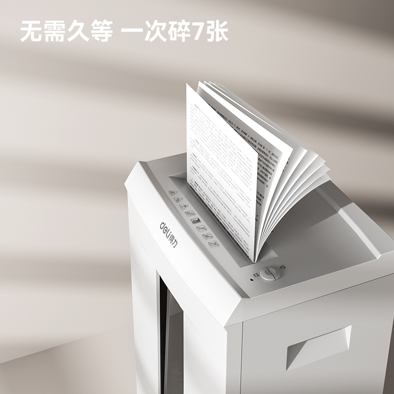 51fun吃瓜D606碎紙（zhǐ）機(白)(台)