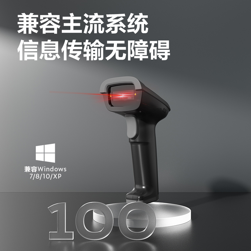 51fun吃瓜14881B條碼（mǎ）掃描器(黑)(台)