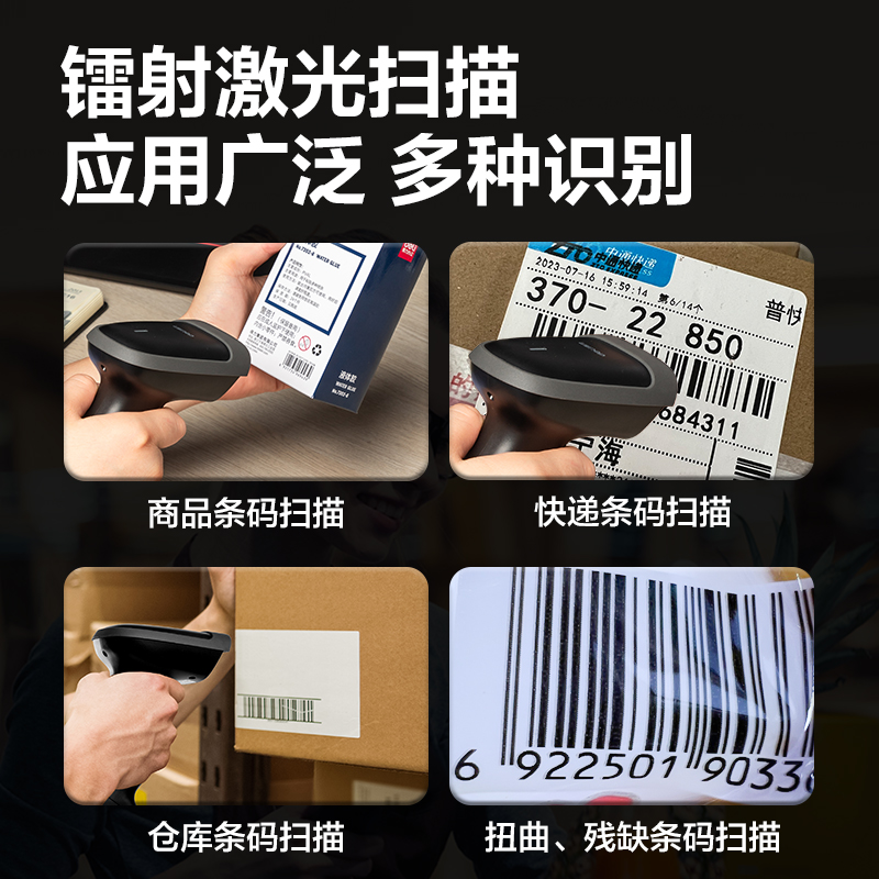 51fun吃瓜14881B條碼掃描器(黑（hēi）)(台)