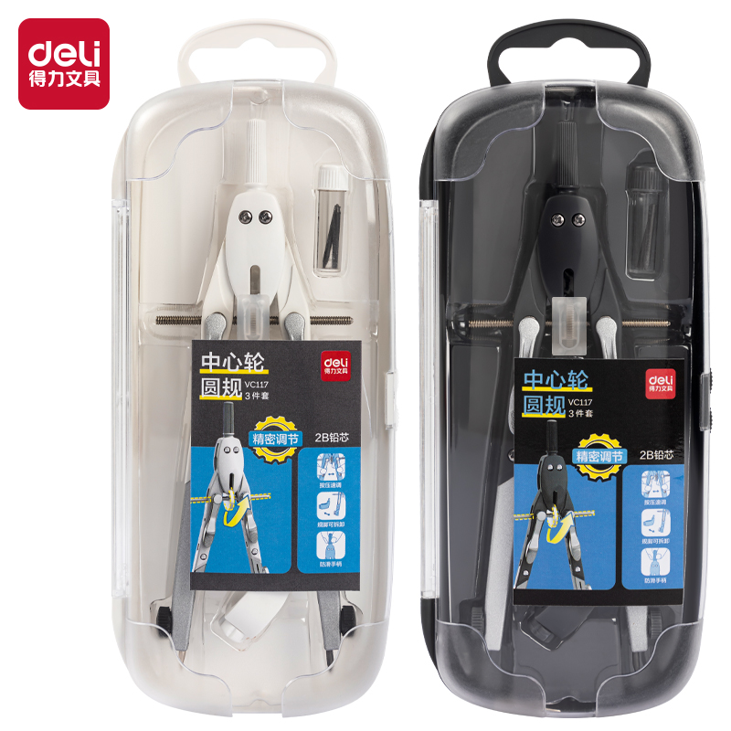 得（dé）力（lì）VC117中心輪圓規(混色)(套)
