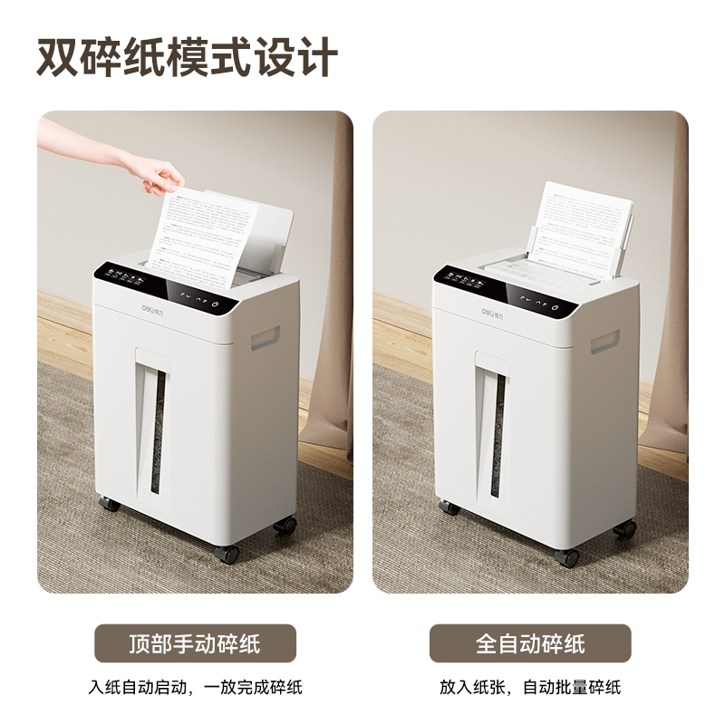 51fun吃瓜D605碎紙機(白色)(台)