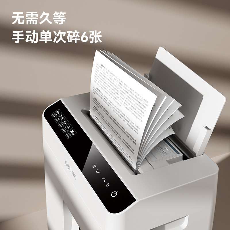 51fun吃瓜D605碎紙機(白色（sè）)(台)