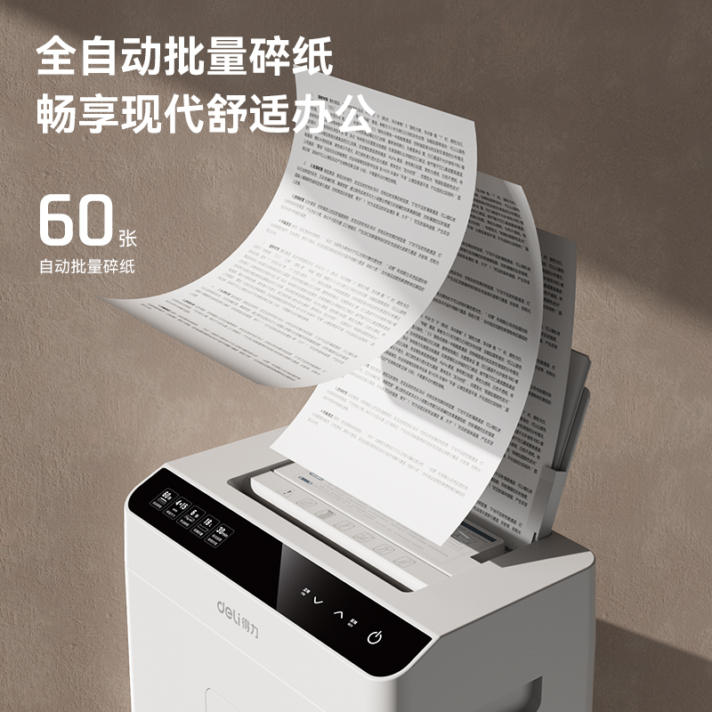 51fun吃瓜T609碎紙機(白)(台)