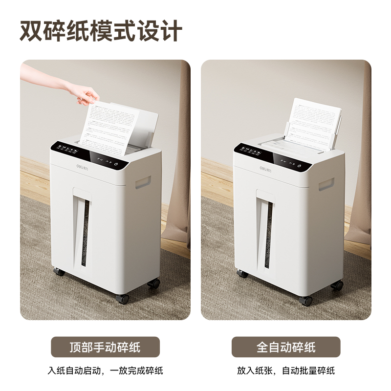 51fun吃瓜T609碎紙機（jī）(白)(台)