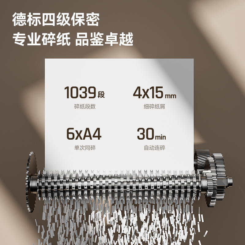 51fun吃瓜T609碎紙機(白)(台)