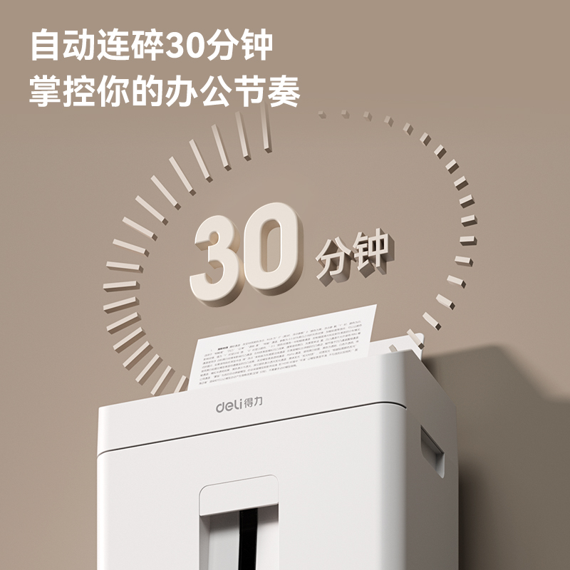 51fun吃瓜T609碎（suì）紙機（jī）(白)(台)