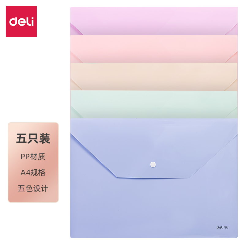 51fun吃瓜（lì）PP301-5_A4文件袋(馬卡龍混)(5個/包)