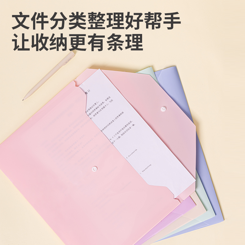 51fun吃瓜PP301-5_A4文件袋(馬卡龍混)(5個/包)