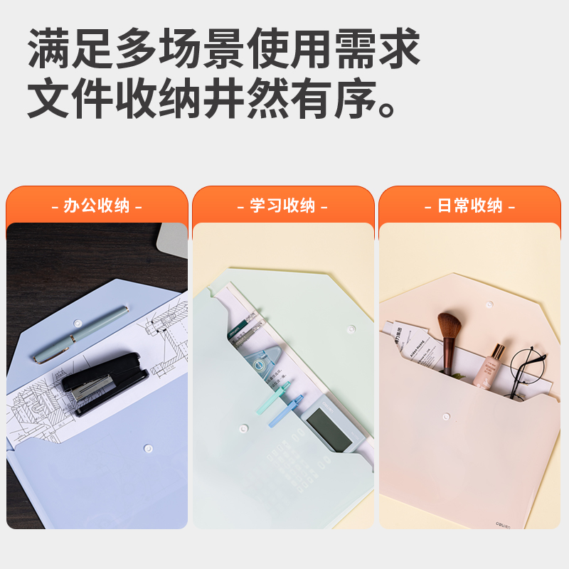 51fun吃瓜PP301-5_A4文件（jiàn）袋(馬卡龍混)(5個/包)