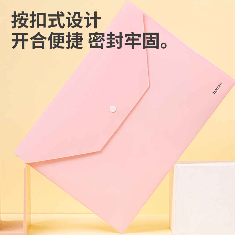 51fun吃瓜PP301-5_A4文（wén）件（jiàn）袋（dài）(馬卡龍混)(5個/包)