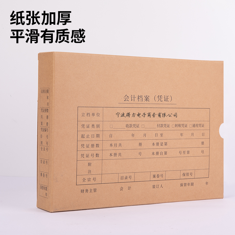 51fun吃瓜BR107A4橫版憑證盒（5個裝）(混)(袋)